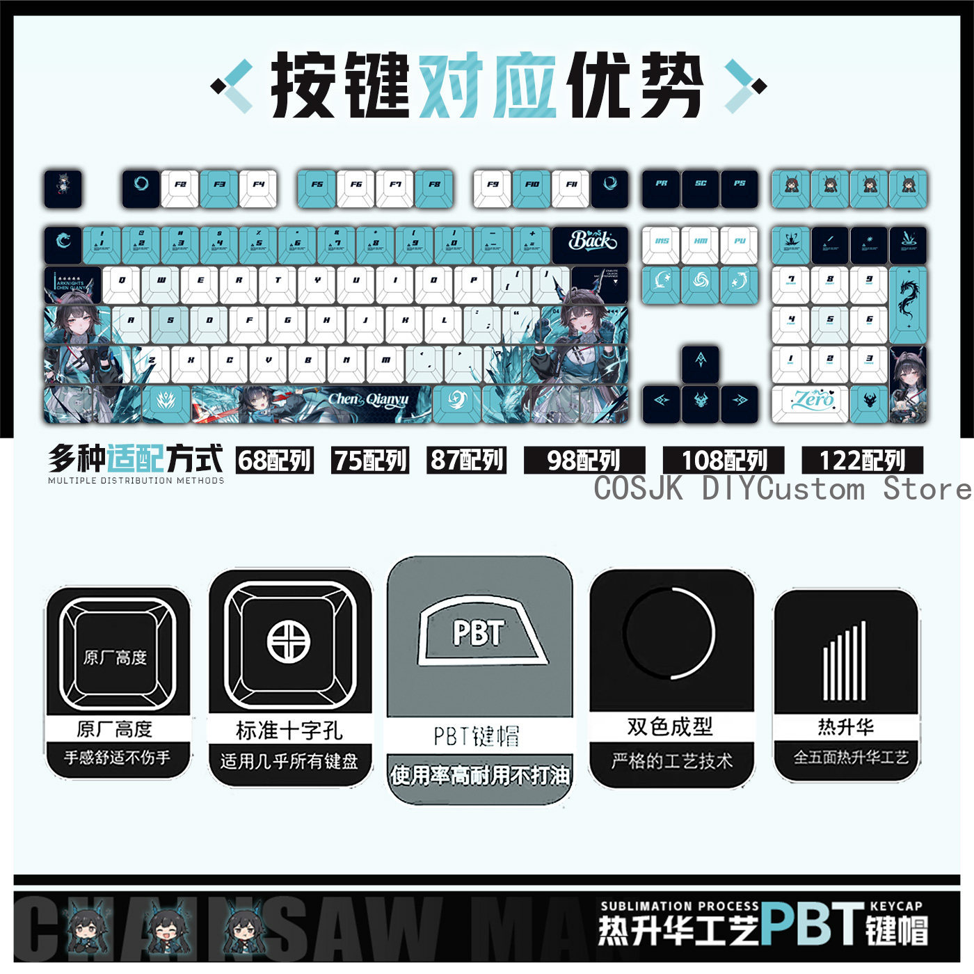 122 Keys Anime Chen Qianyu Ark - Gaming Accessories recension och pris